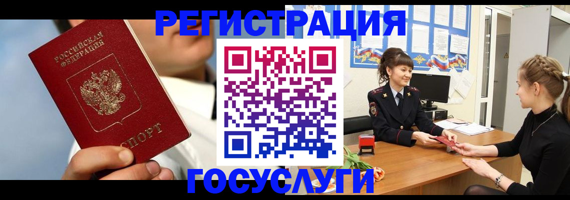 временная регистрация для школы в Дятьково