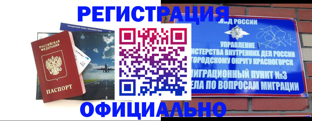 прописка для военкомата в Дятьково