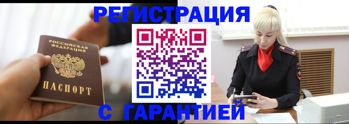 регистрация в Дятьково