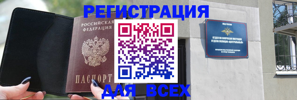 временная регистрация купить в Дятьково