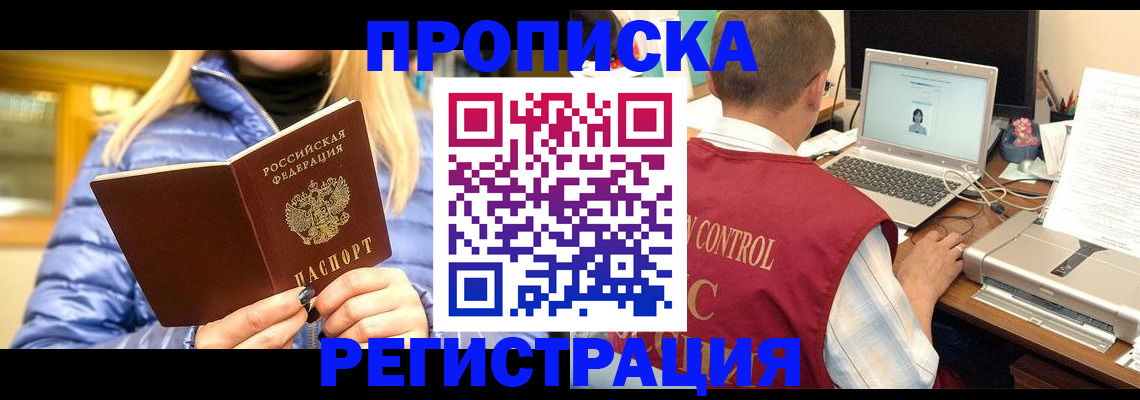 временная регистрация поиск в Дятьково