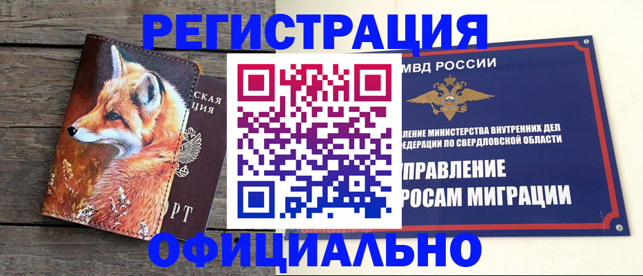 временная регистрация 2025 в Дятьково
