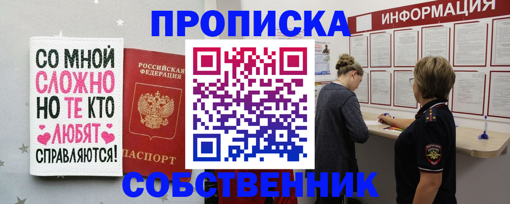 временная регистрация для всех в Дятьково