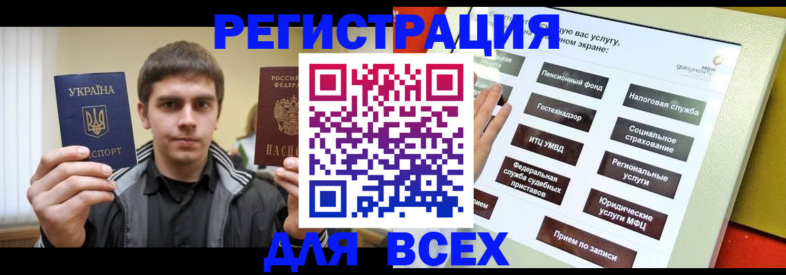 где прописаться в Дятьково